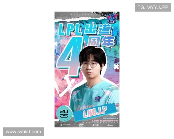 LNG战队全力出击新赛季目标冲击最高荣耀舞台