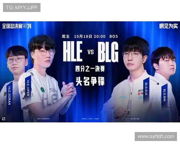 HLE迎战AL：LCK与LPL的对决！