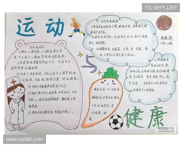 以运动为核心探索健康生活方式与身心全面发展的新时代路径