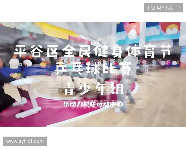 乒乓球运动的魅力与发展对全民健身和国际体育交流的积极影响