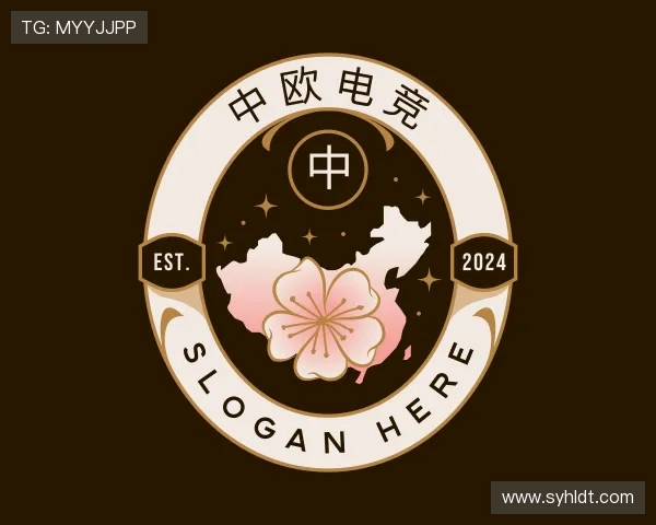 知道中欧电竞